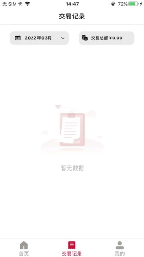 联动云收银 Screenshots3