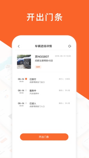 运通汇uat Screenshots4