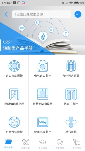 Digital Technical Service的應用截圖3