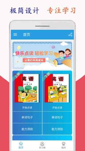 新标准英语五年级海马点读 скриншоты приложения1