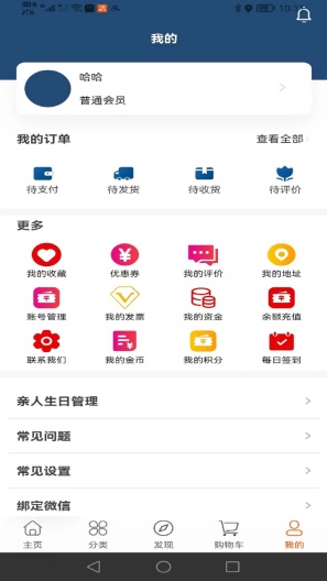 托普装修基材 Screenshots3