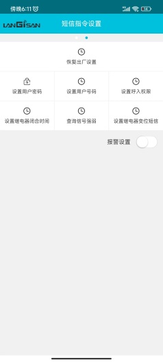 Gate OpenerApp-Screenshots1