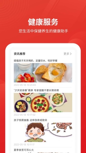 安源宝的應用截圖4