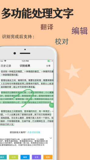 传图识字的應用截圖2