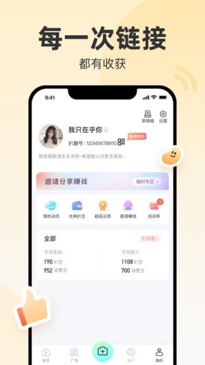 扒圈的應用截圖3