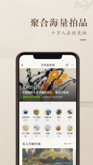 孔夫子旧书网的应用截图3