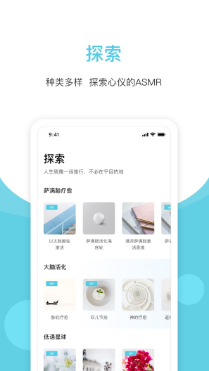 潮汐白噪音的應用截圖3