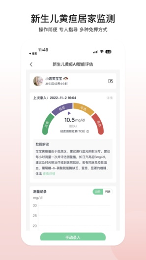 医小租ภาพหน้าจอของแอป5