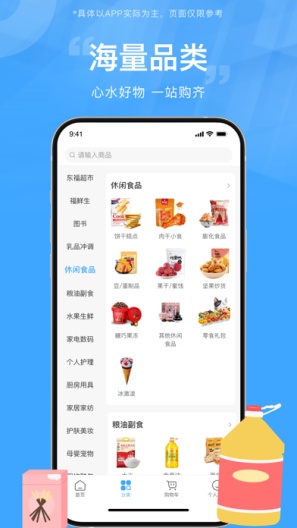 东方福利网 Screenshots3
