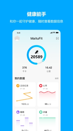 MaituFitのアプリスクリーンショット1
