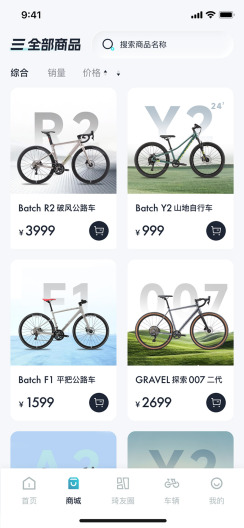 百琦出行 Screenshots4