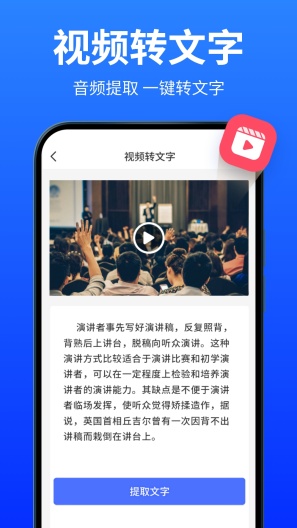 爱转写 Screenshots3