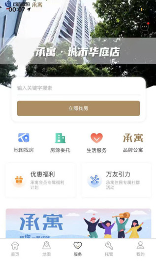 合房股份的應用截圖1
