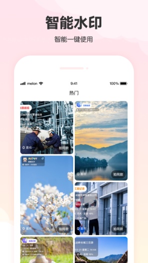 水印相机 Screenshots6