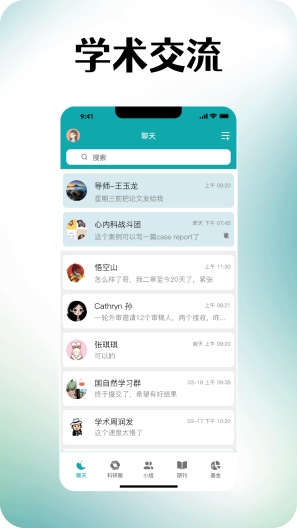 蝌蝌 Screenshots5
