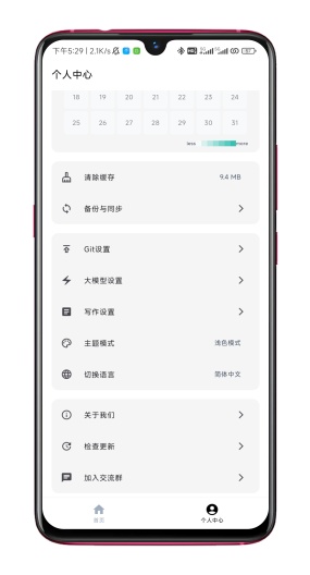 Gitdiary Screenshots5