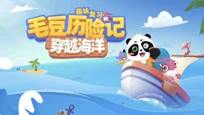 毛豆爱古诗 Screenshots4