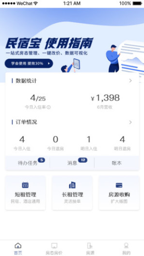 路客云 Screenshots1