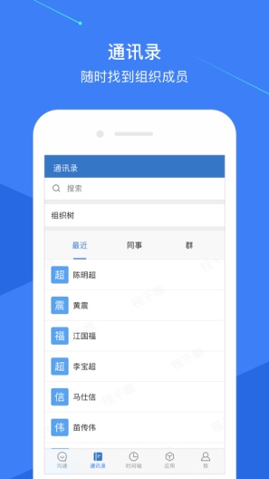 云上协同 Screenshots2