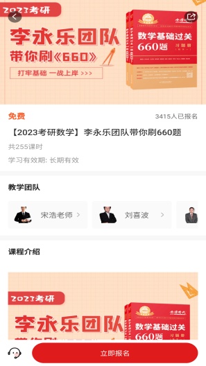 金榜时代 Screenshots3