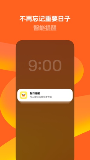 倒数鸭 Screenshots8