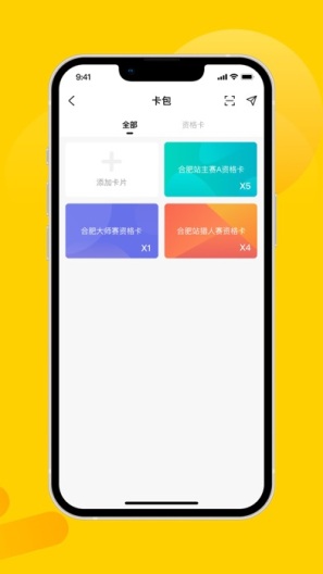 黄山杯的應用截圖3