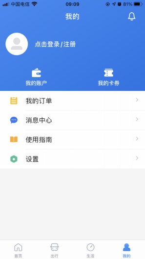 南京市民卡 Screenshots4