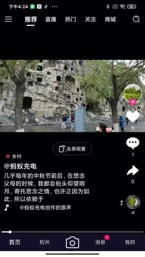 播城的應用截圖2