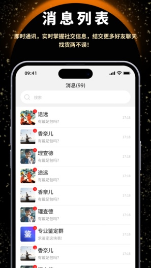 云奢展 Screenshots2