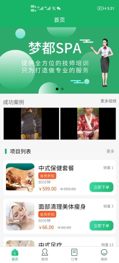 梦都同城 Screenshots1