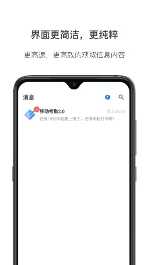 WorkPlus SE Screenshots4