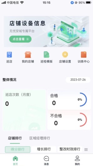 亿大师的应用截图1