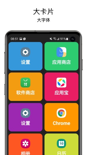 老人桌面 Screenshots3