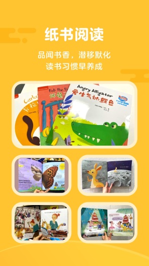 伴鱼阅读营 Screenshots2