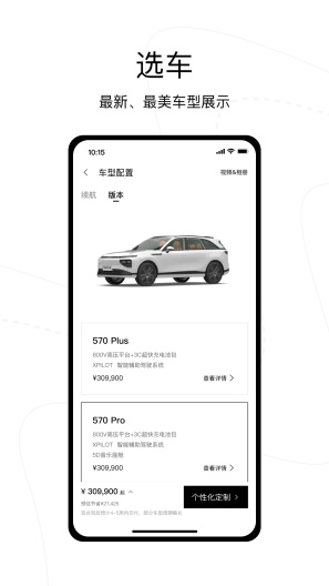 电动之家的應用截圖3