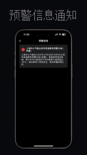 红点天气的應用截圖5