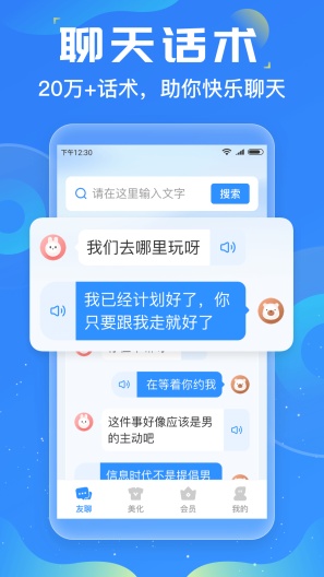 友友输入法capturas de pantalla de la aplicación4