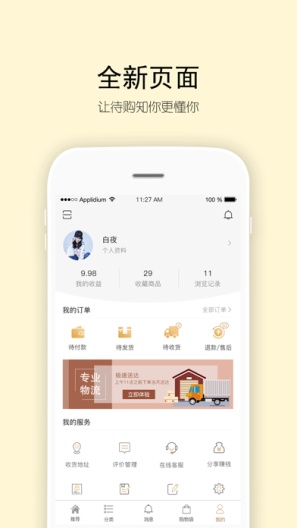 待购des captures d'écran de l'application3