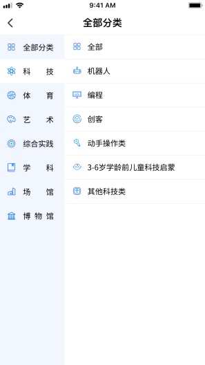 校外培训家长端 Screenshots4
