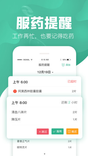 吃药啦 Screenshots4