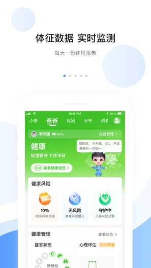 安顿的應用截圖1