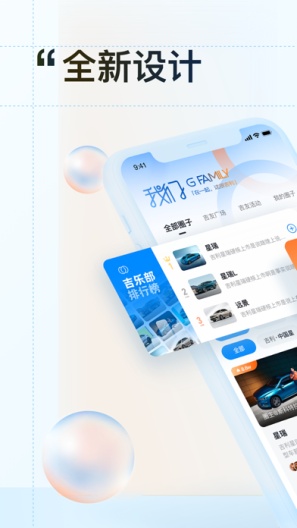 吉利汽车 Screenshots1