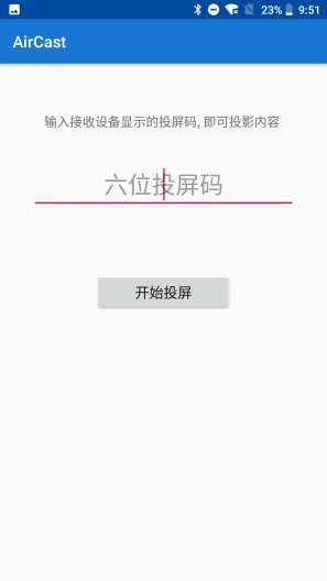 蓝莓投屏des captures d'écran de l'application1