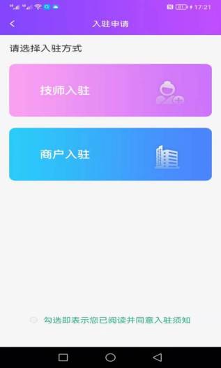 易约到家的應用截圖4