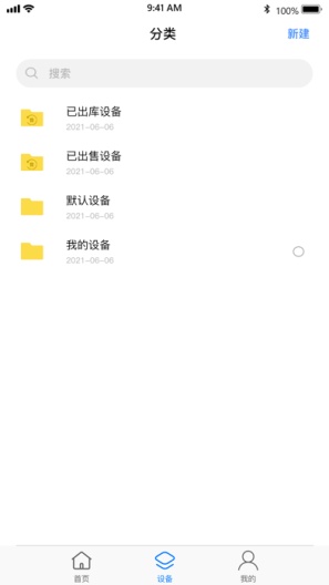 芸控のアプリスクリーンショット3
