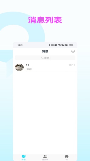 暗信 Screenshots1