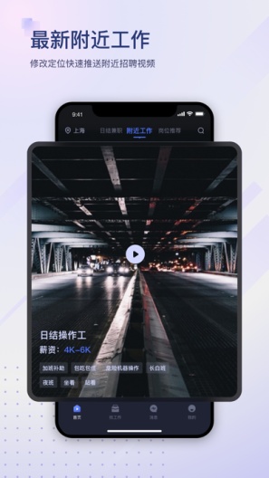 滴聘 Screenshots1