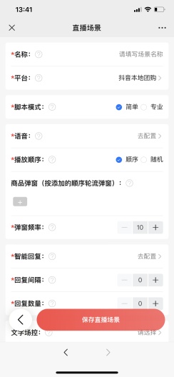 91AI直播des captures d'écran de l'application2