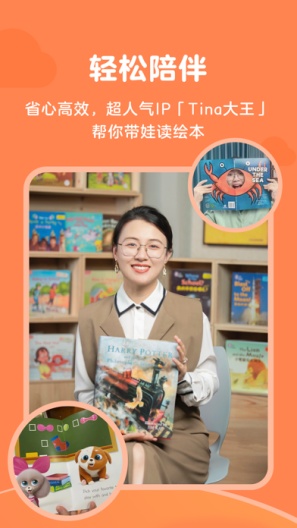 伴鱼阅读营 Screenshots2