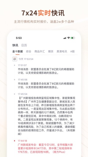 交易侠的應用截圖2